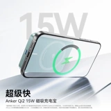 Anker MagGo Anker магнитный блок питания, сертифицированный Qi2, эксклюзивный для Apple 2025 года, новый ультратонкий портативный iPhone16, беспроводная быстрая зарядка MagSafe, 15 Вт, портативный для самолета, подходит для официальных лиц