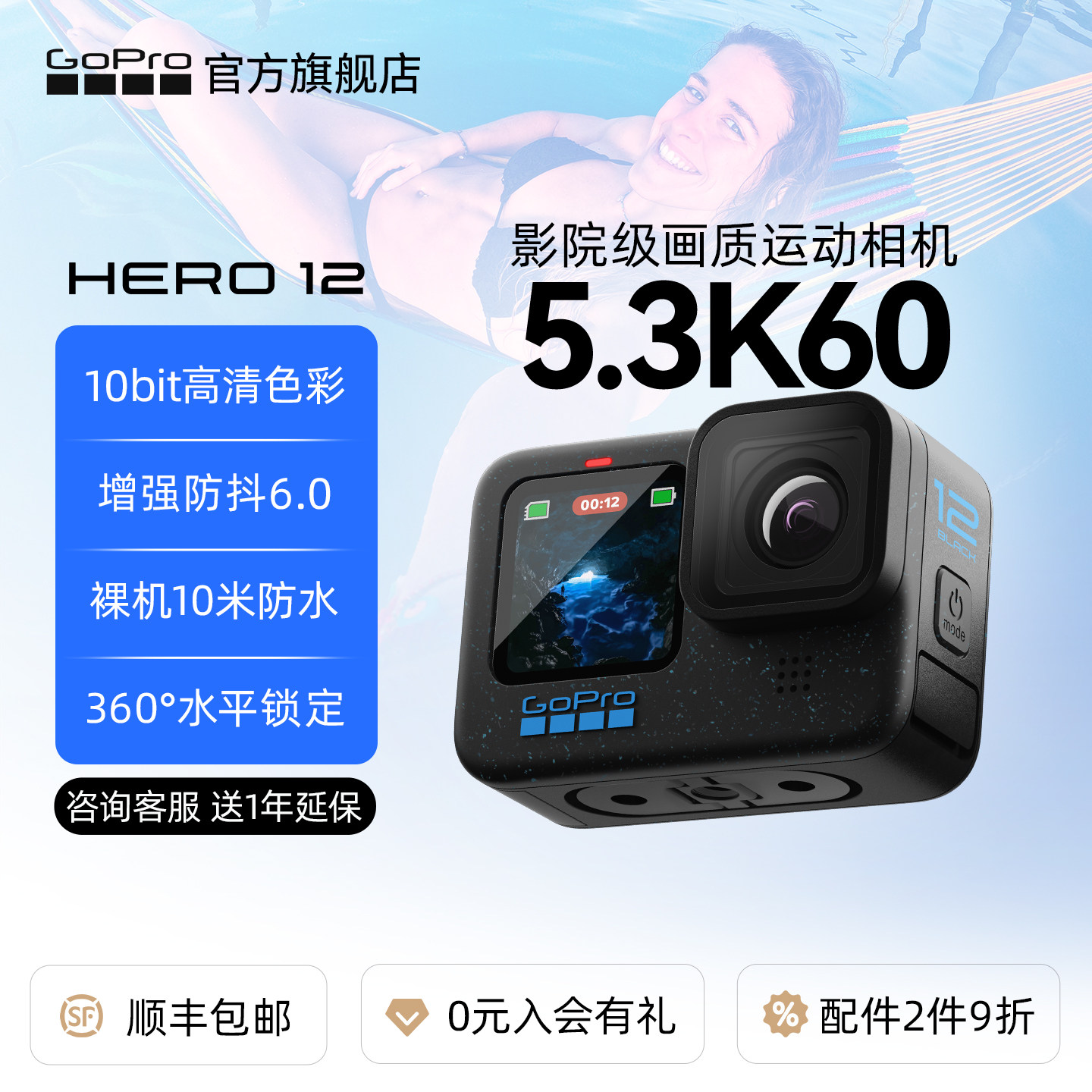 GoPro HERO12 Black防抖运动相机5.3K高清防水摩托骑行潜水摄像机