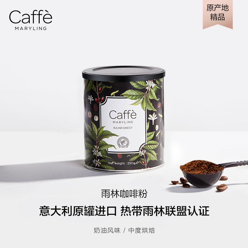 MARYLINGCaffe意大利纯进口雨林认证咖啡粉意式现磨中烘罐装250g