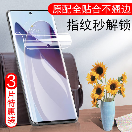 摩托罗拉edge2023水凝膜gen4贴膜moto手机edgegen4软膜motorola保护motoedge摩托eage钢化motoedgegen贴膜软