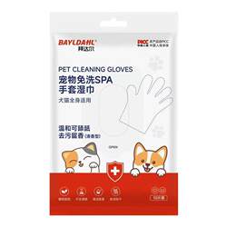 Baidar Pet Disposable Gloves Dog and Cat Cleaning Wipes