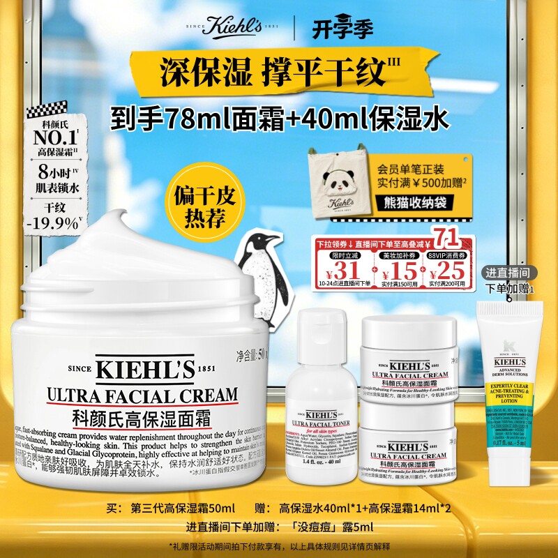 秋冬面霜入哪款？喵酱来推荐！