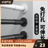 Дональд пробивать телескопические сушильные стержни балкон -стержня для туалетной сушки для сушки