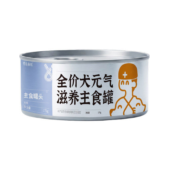 
Veterinarian Zhang Xu canned dog food staple food can nutritious herbal nourishing adult dog and puppy fresh meat dog food wet food can for all ages