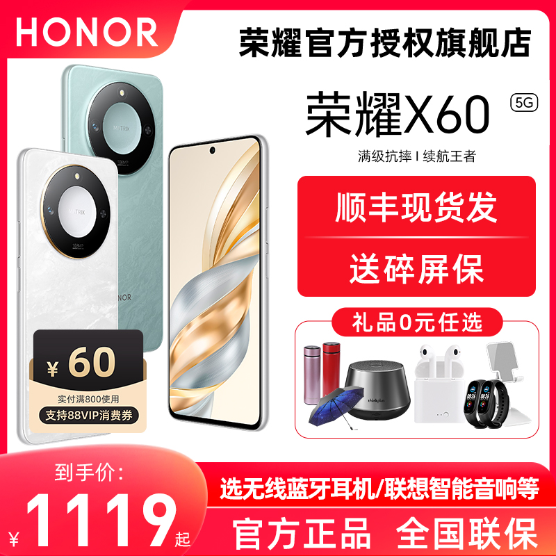 ȯµ+HONOR/ҫX60 5Gҫֻ2024¿ٷ콢ƷѧֻX50 ʵ1119Ԫ