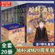 哈利波特20周年纪念版全套20册 魔法石火焰杯密室中文版小学生课外阅读书籍中国风封面小开本 凤凰新华书店旗舰店