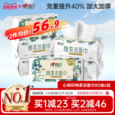 2026年1月23日更新【万能白菜价】的图片 第13张