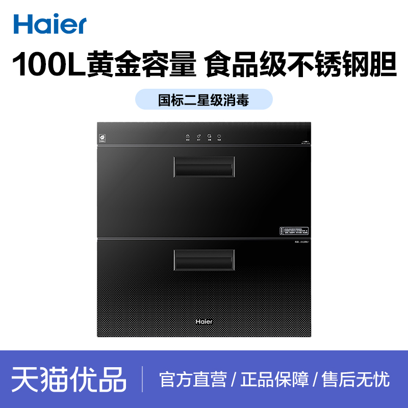 ɫ Haier/ ZQD90F-12LCS 899Ԫ