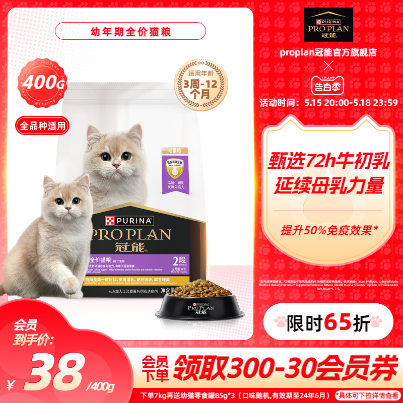猫粮幼猫全价室内猫粮三文鱼鸡肉肠胃成新包装7kg
