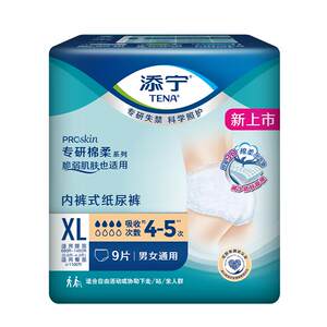 
Tianning ProSkin Cotton Soft Adult Pulling Panties Panties Diaper XL54 Diaper Maternity Urine Sedimentation Pad