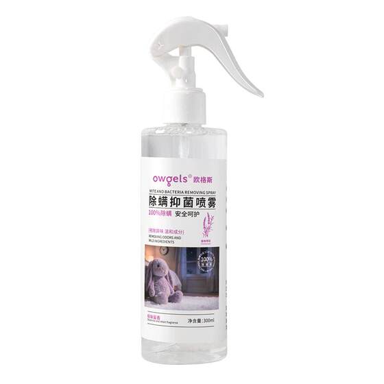 
Mite removal spray for student dormitory bed sterilization with green peppercorns for sterilization and mite removal for mothers and infants official flagship store