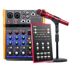 Multifunctional Sound Card Set, Mixer, Mobile Phone Shouting, Universal K-song, Internet Celebrity Douyin Anchor Recording, Singing, External Live Broadcast, Computer Game, Eating Chicken, Professional Voice Changer, Full Set