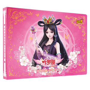 
Genuine Ye Luoli card book, a full set of Fairy Dream cards, Night Loli Star Wish Pack collection book, card collection book