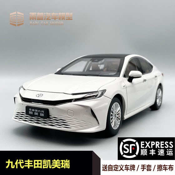 1:18广汽丰田全新第九代凯美瑞 TOYOTA CAMRY 2024款合金汽车模型