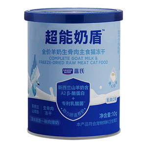 
[Trial Pack] Lan's Cat Food Super Milk Shield Full Price Goat Milk Raw Bone Meat Staple Food for Cats Universal Freeze-Dried