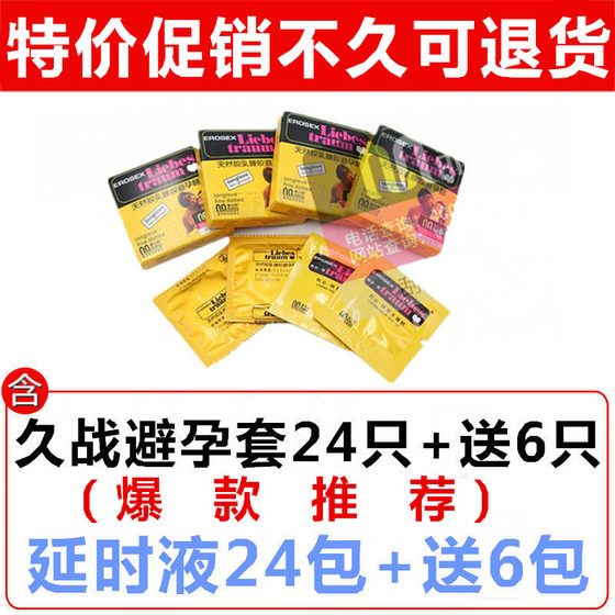 延时安全套避孕套超薄持久防早射男用凝胶情趣延迟神器正品狼牙套