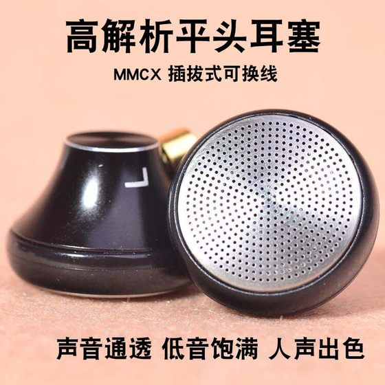 耳塞式HIFI解析女毒MMCX可换线DIY监听平头塞低音猛mx500发烧耳机