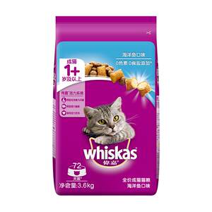 
Weijia Adult Cat Food Ocean Fish Salmon Nutritional Sandwich Whiskas Full Price Cat Food 3.6kg