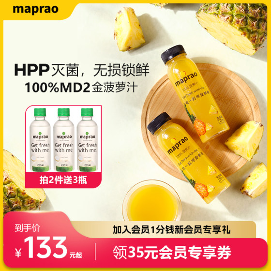 麦普劳菠萝汁饮料100%纯果汁菲律宾进口MD2金菠萝HPP饮料1颗菠萝