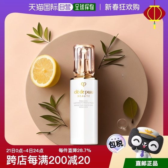 CPB肌肤之钥铂钻日间防晒乳SPF25 125ml 效期至2025年3月