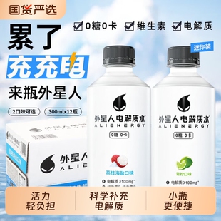 外星人【电解质水青柠味300ml*12瓶】