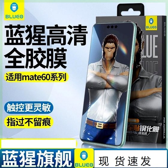 蓝猩适用华为mate60pro非凡大师钢化膜matex5全胶50AR增透X5手机X3高清rs保时捷40熊猫版magicv2荣耀蓝星MT60