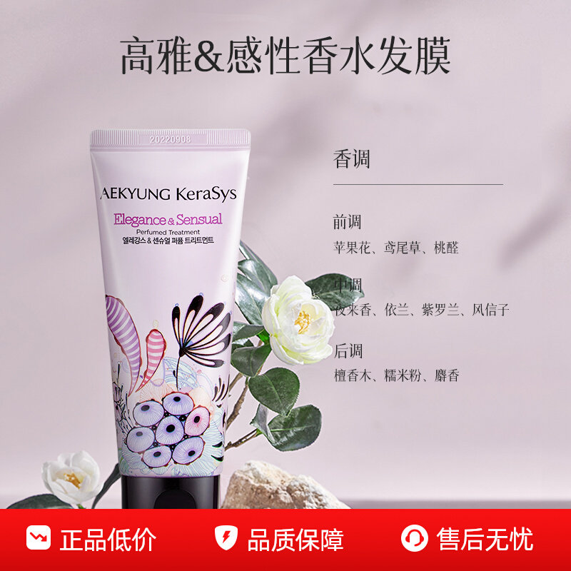 爱敬香氛护发精油护发卷发100ml 原价¥19 券后¥19