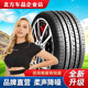 汽车轮胎225/65R17适配哈弗H6别克昂科威CRV奇骏RAV4瑞虎比亚迪S6