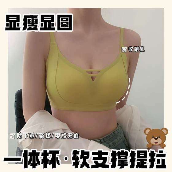 CalniKean果冻软提拉内衣女小胸显大聚拢防下垂固定杯无痕文胸罩