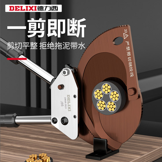 Delixi cable scissors ratchet gear type manual gear stranded wire cutter wire cutter ເຄື່ອງຕັດສາຍພິເສດ