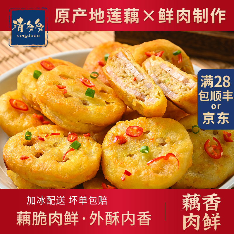 湖北特产 清多多 传统鲜肉藕夹 360g*2件 双重优惠折后¥24.8包邮 淘金币可抵扣3.99元 湖北特产 清多多 传统鲜肉藕夹 360g*2件 双重优惠折后¥24.8包邮 淘金币可抵扣3.99元