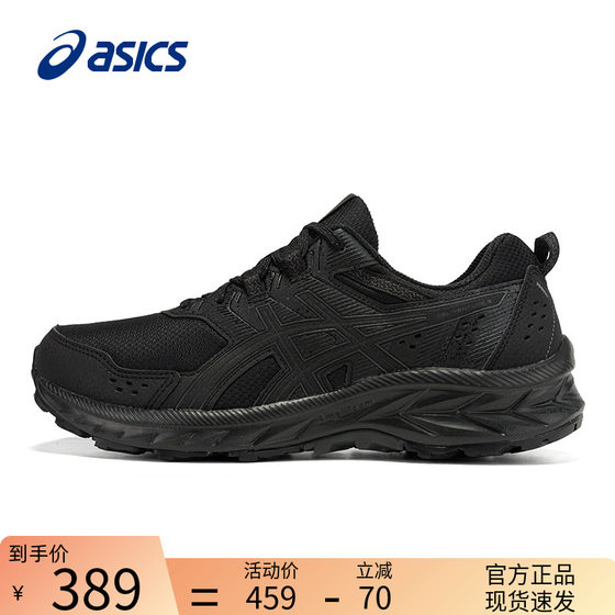 ASICS亚瑟士男鞋GEL-VENTURE 9跑步鞋缓震透气官方黑色运动鞋潮搭