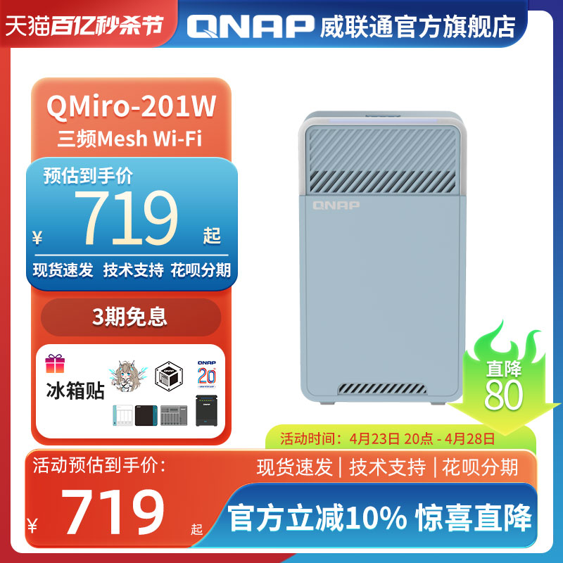QNAP 威联通 QMiro-201W 三频1734Mbps 家用千兆Mesh无线路由器 Wi-Fi 6（802.11ax） 灰蓝色
