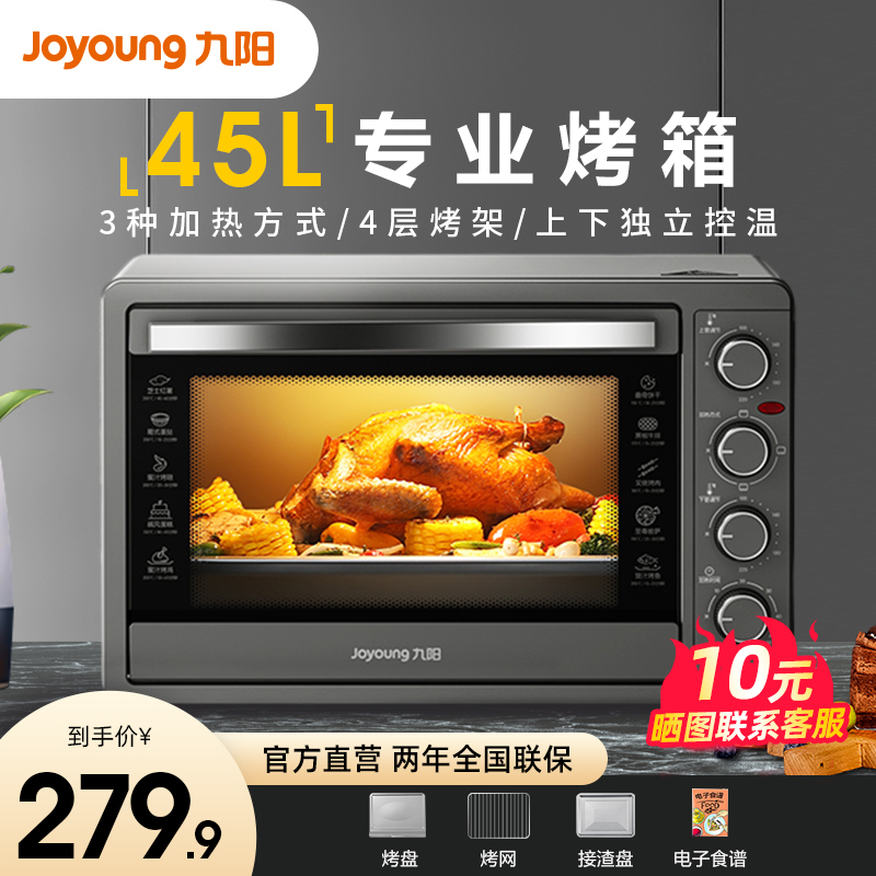 Joyoung 九阳 KX45-V191 电烤箱 45L 黑色