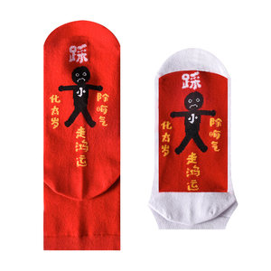 
Gift boxed new style 2026 Year of the Horse red socks for men and women, same style mid-year tube socks for New Year's gifts, gift socks