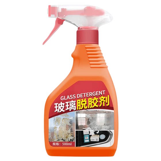 Glass glue remover powerfully dissolves window stickers and offsets to remove tape marks on car windows without damaging the paint.
