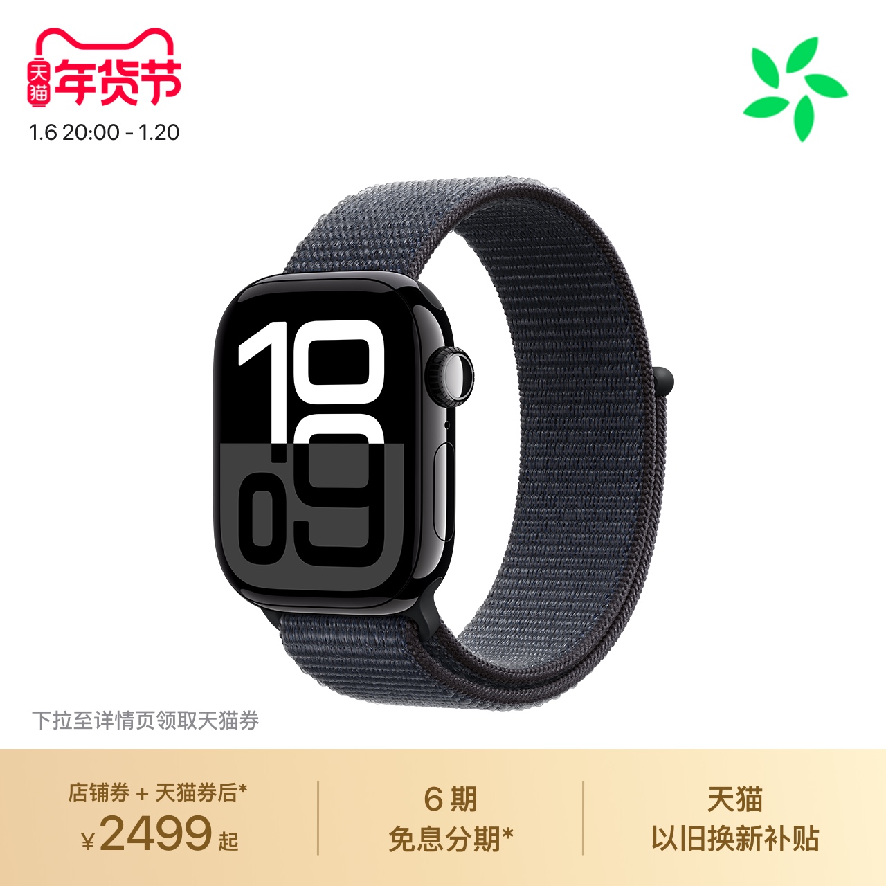 Apple/ƻ Apple Watch Series 10ɫǣŨīɫػʽ˶ GPS 46  ʵ2799Ԫ