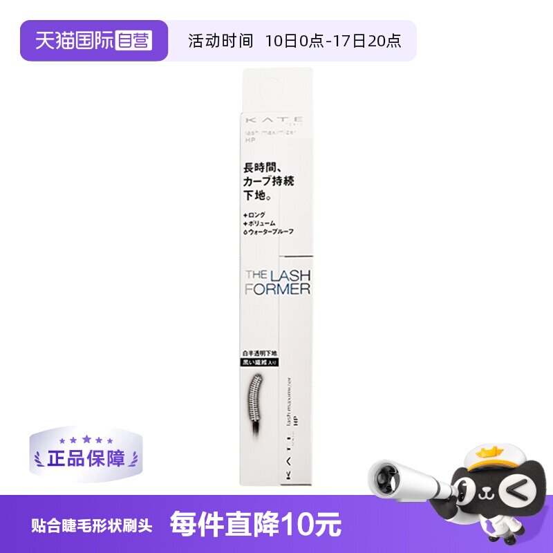 美妆种草：打造持久卷翘一整天的睫毛