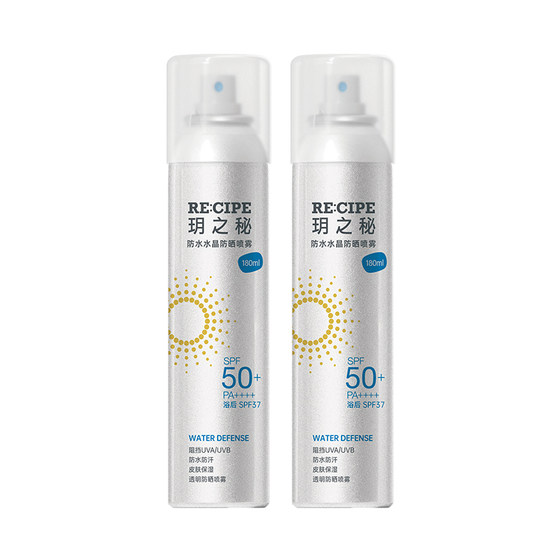 Yuezhimi sunscreen spray cream waterproof and sweat-proof for men and women outdoor body and face special official flagship store genuine