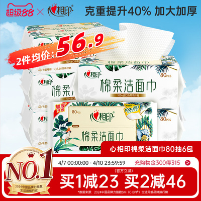 2026年4月8日更新【万能白菜价】的图片 第20张