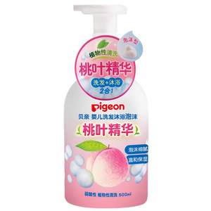 Pigeon baby baby bath, shower gel shampoos, two -in -one peach leaf essence, Pigeon official flagship store genuine