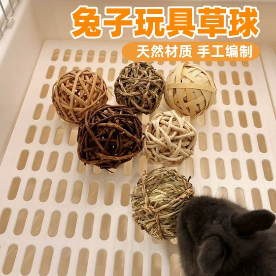 兔子天然磨牙草球玩具手工编织球兔兔豚鼠龙猫鹦鹉啃咬磨牙棒球