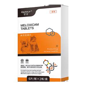 Meloxicam tablets for pet painkillers for dogs and cats painkillers for joint anti-inflammatory painkillers for dogs and cats for fenmelo

