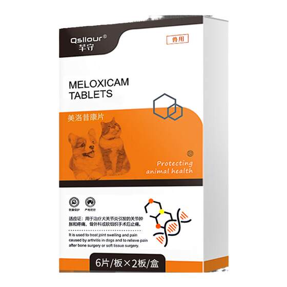 Meloxicam tablets for pet painkillers for dogs and cats painkillers for joint anti-inflammatory painkillers for dogs and cats for fenmelo
