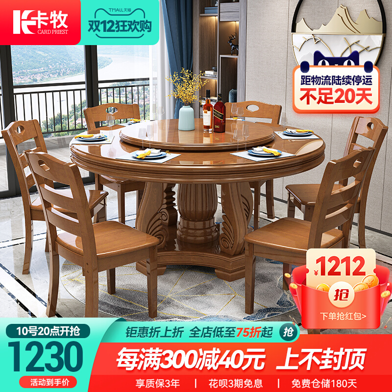 Solid wood dining table and chair combination solid wood modern Chinese style folding round home dining table simple restaurant furniture package