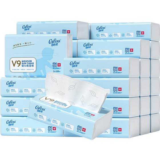 Kexinrou V9 baby paper towel baby cream moisturizing cloud soft towel mother and baby 120 pump 32 packs to send 16 packs and 2 boxes