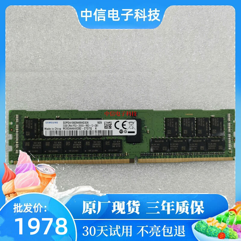 原厂三星 M393A4K40BB2-CTD7Q 服务器内存 32G 2RX4 DDR4 2666V-淘宝网
