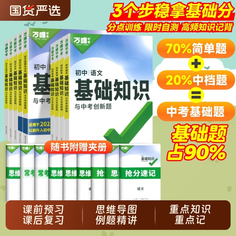 ͨ  2025Ψл֪ʶȫʵ13.95Ԫ