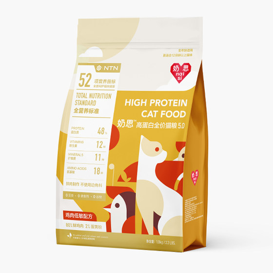 
Naisi Milk 5.0 High Protein Fresh Meat Cat Food Adult Nutrition Full Price Staple Food Growth Official Flagship Store