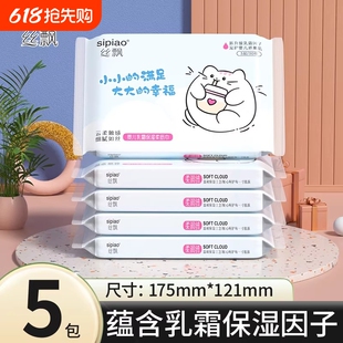 天降1.99亓！丝飘乳霜纸30抽*5包